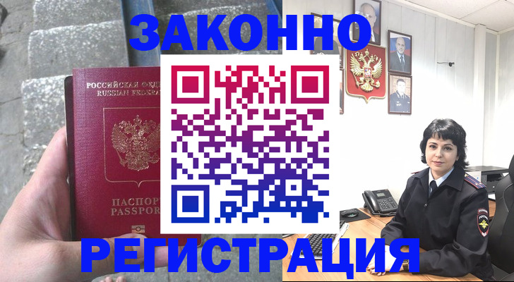 прописка законно в Тульской области